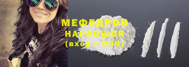 Мефедрон mephedrone  Петушки 